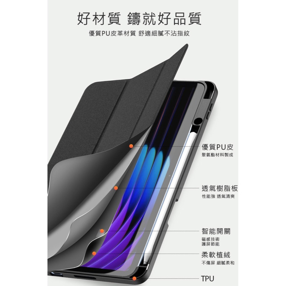 DUX DUCIS Xiaomi 小米 Pad 7 / Xiaomi 小米 Pad 7 Pro DOMO 筆槽防摔皮套-細節圖7