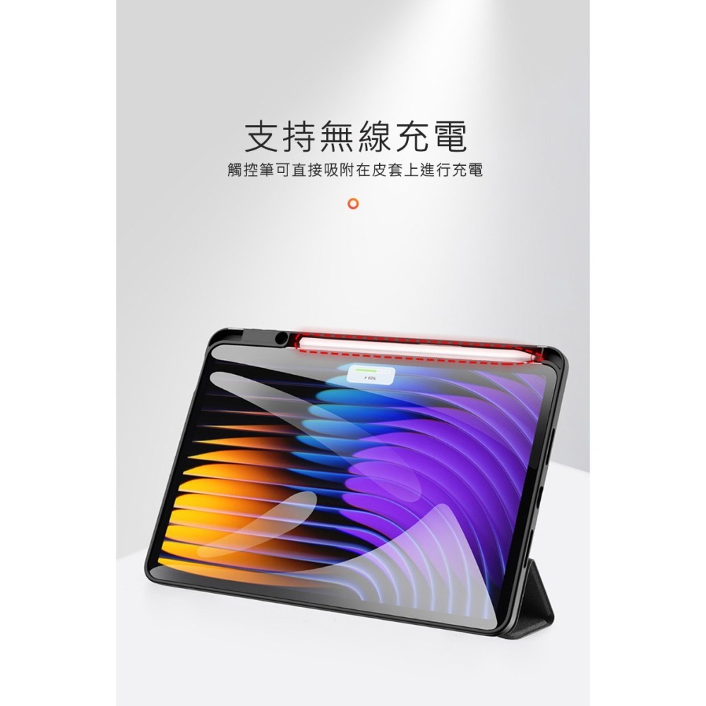 DUX DUCIS Xiaomi 小米 Pad 7 / Xiaomi 小米 Pad 7 Pro DOMO 筆槽防摔皮套-細節圖11
