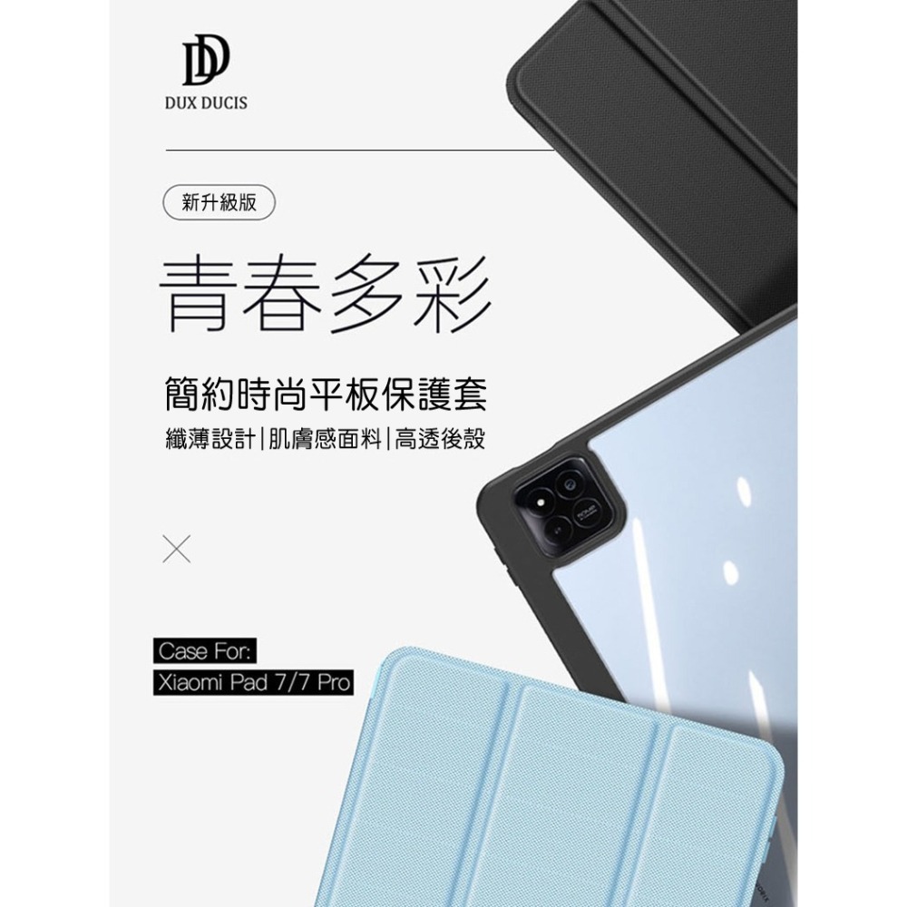 DUX DUCIS Xiaomi 小米 Pad 7 / Xiaomi 小米 Pad 7 Pro TOBY 筆槽皮套-細節圖2