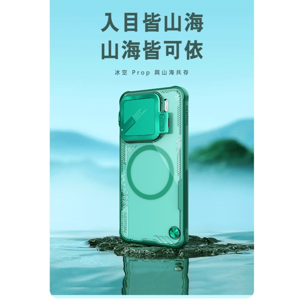 NILLKIN Xiaomi 小米 15 5G 冰空 Prop 磁吸保護殼(覆蓋版) 保護套 手機殼 雙料殼 鏡頭保護-細節圖2