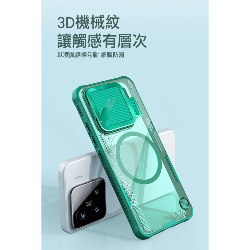 NILLKIN Xiaomi 小米 15 5G 冰空 Prop 磁吸保護殼(覆蓋版) 保護套 手機殼 雙料殼 鏡頭保護-細節圖7