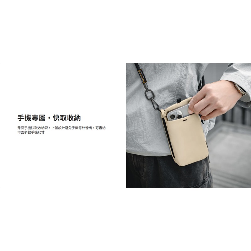 MAGEASY Phone Sacoche 手機隨行包(Cordura)(掛繩需另購) 手機包 側背包 攜行包 輕便小包-細節圖2