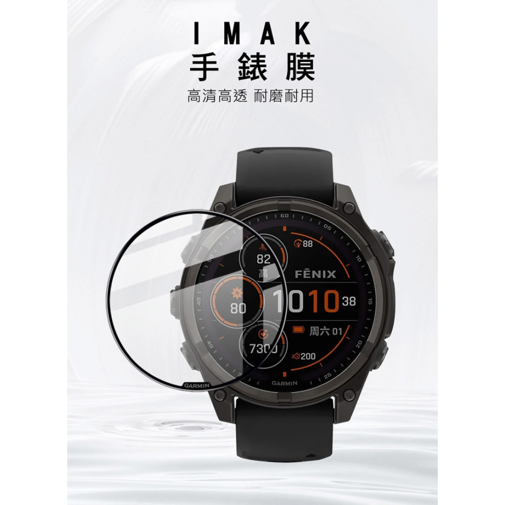 Imak 艾美克 GARMIN Fenix 8 Solar (47mm) 手錶保護膜 保護貼 手表保護貼-細節圖2