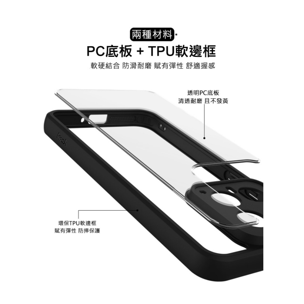 Imak 艾美克 Xiaomi 小米 15 Ultra 5G 雙料防摔保護套 保護殼 防摔殼 雙料殼 晶透 不發黃-細節圖3