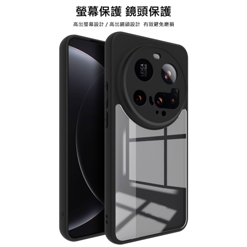 Imak 艾美克 Xiaomi 小米 15 Ultra 5G 雙料防摔保護套 保護殼 防摔殼 雙料殼 晶透 不發黃-細節圖6