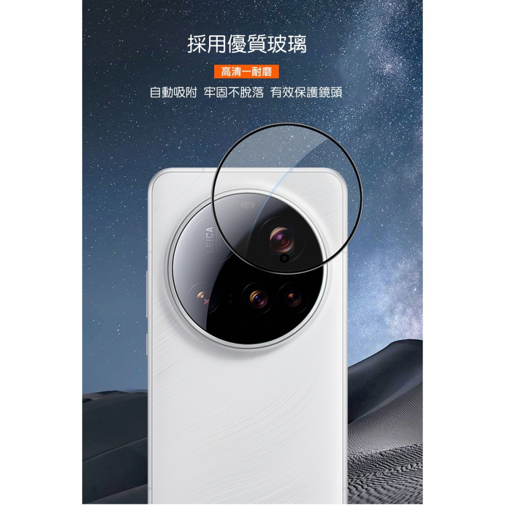Imak 艾美克 Xiaomi 小米 15 Ultra 5G 鏡頭玻璃貼(自帶定位版)(純色機型專用) 奈米吸附 鏡頭貼-細節圖4