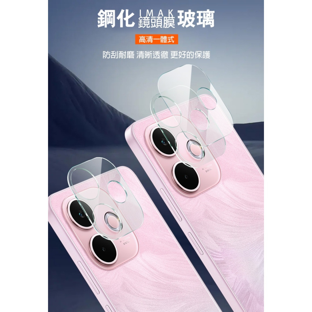 Imak 艾美克 OPPO A5 Pro 5G 鏡頭玻璃貼(一體式) 奈米吸附 鏡頭貼 鏡頭保護貼 鏡頭膜-細節圖2