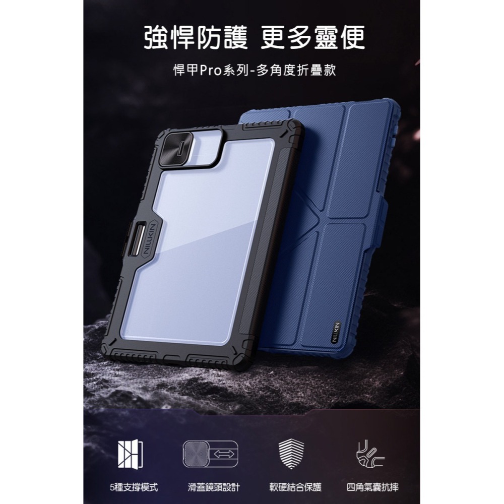 NILLKIN Xiaomi 小米 Pad 7 / 小米 Pad 7 Pro 悍甲 Pro 皮套(多角度摺疊款)-細節圖2