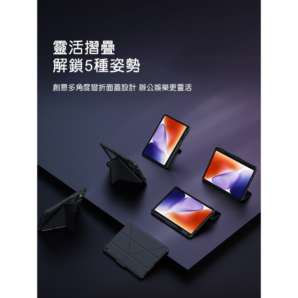 NILLKIN Xiaomi 小米 Pad 7 / 小米 Pad 7 Pro 悍甲 Pro 皮套(多角度摺疊款)-細節圖3