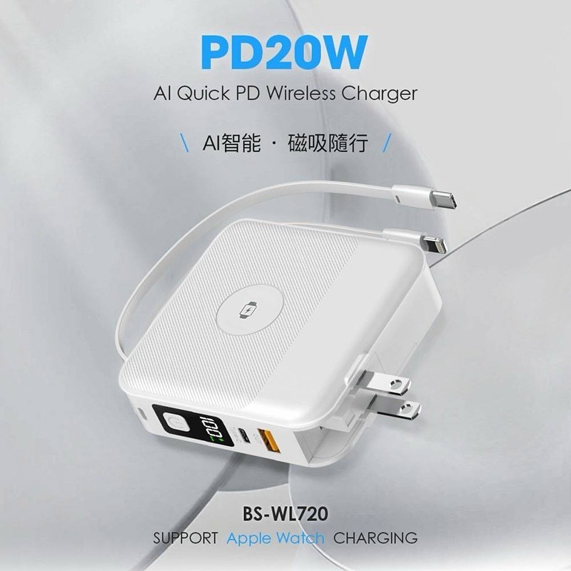 Nisda BS-WL720 AI 智能自帶線萬用充行動電源(10000mAh) 多合一行動電源 插頭行動電源 旅行行動-細節圖2
