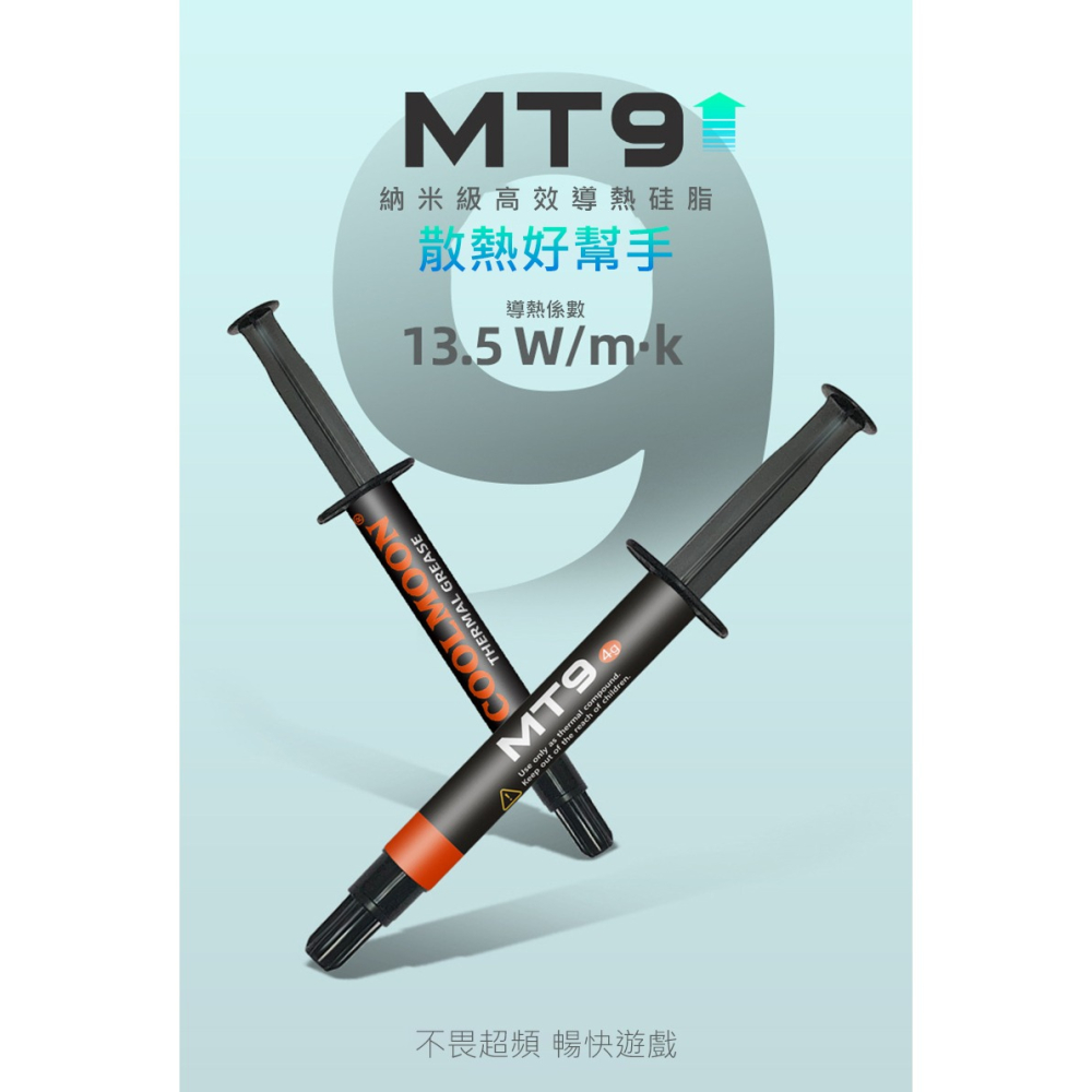 COOLMOON MT9 CPU 散熱膏(13.5W/m.k)(4g)-細節圖2