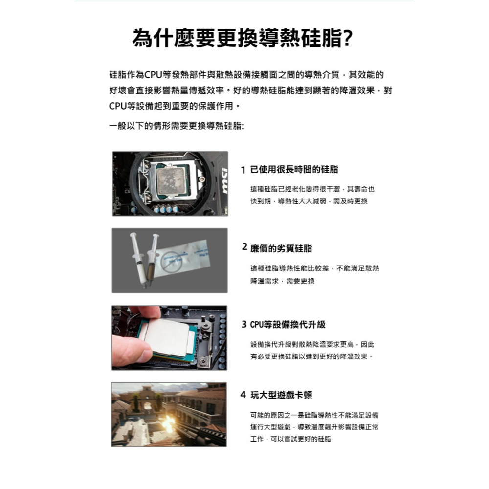 COOLMOON MT9 CPU 散熱膏(13.5W/m.k)(4g)-細節圖5