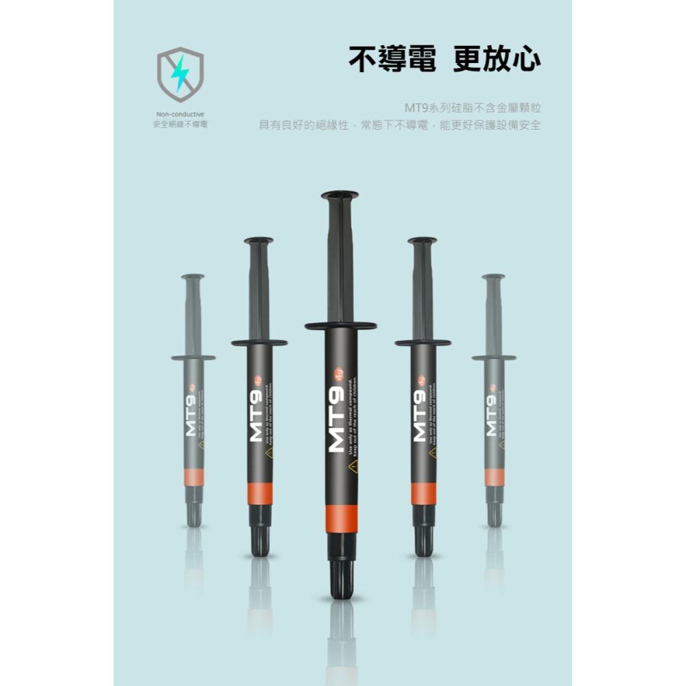 COOLMOON MT9 CPU 散熱膏(13.5W/m.k)(4g)-細節圖7
