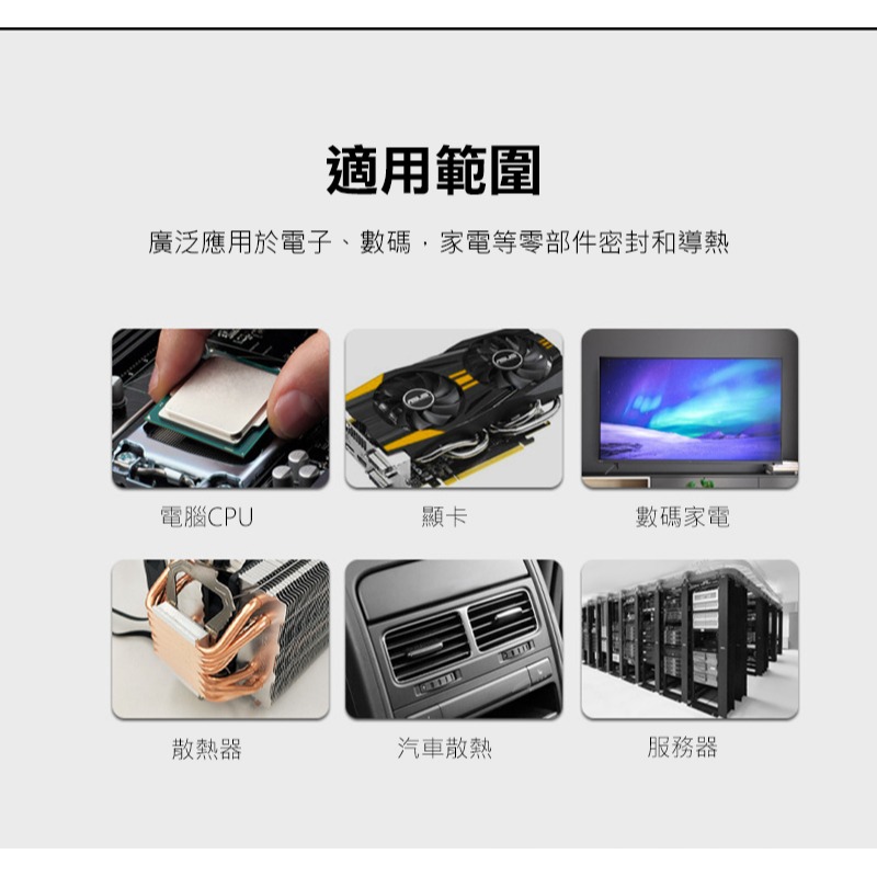 COOLMOON MT9 CPU 散熱膏(13.5W/m.k)(4g)-細節圖10