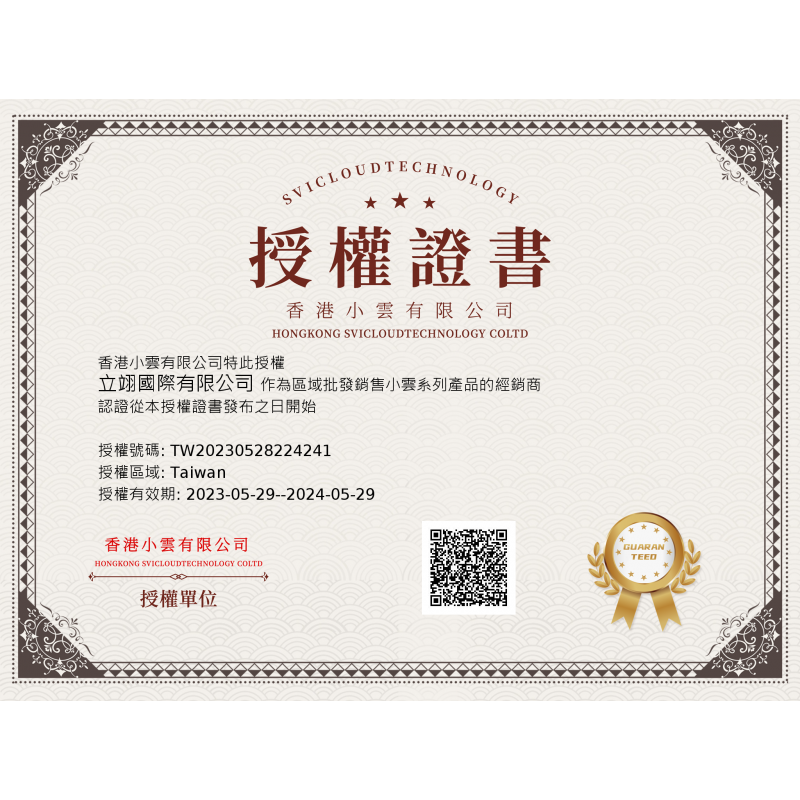 SVICLOUD 小雲K歌影霸 SoundBar10 電視盒 機頂盒整合音響 家庭劇院-細節圖3