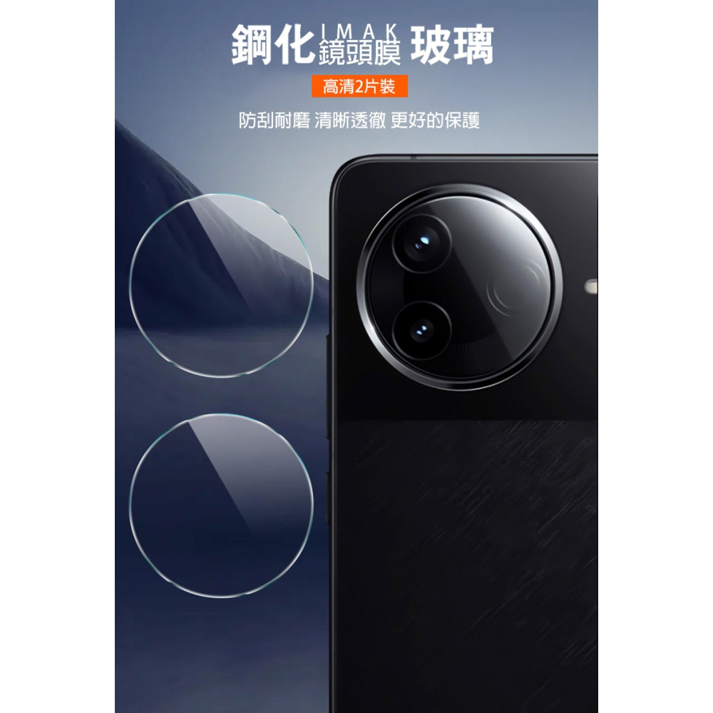 Imak 艾美克 POCO F7 Pro 5G / POCO F7 Ultra 5G 鏡頭玻璃貼(兩片裝) 奈米吸附-細節圖2