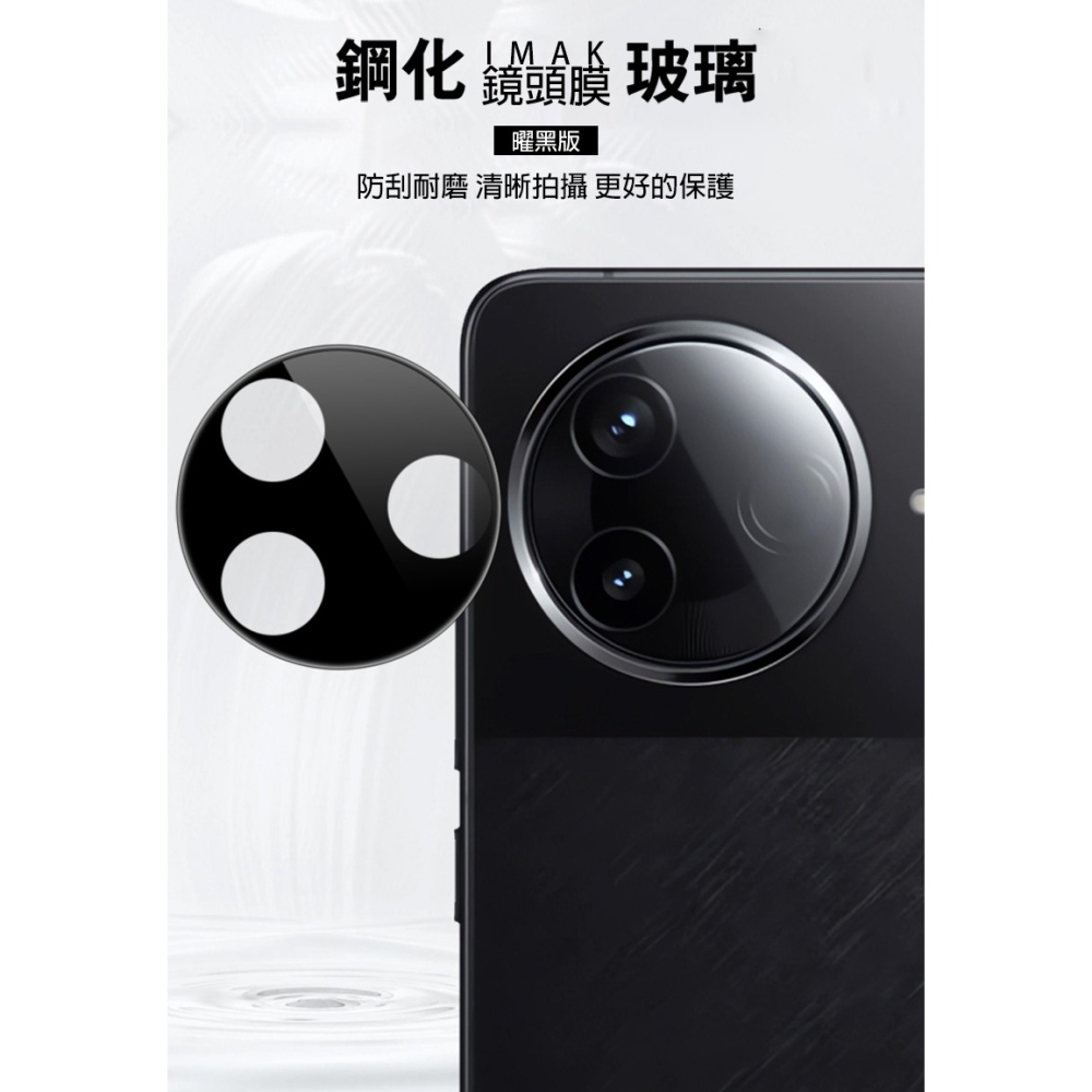 Imak 艾美克 POCO F7 Pro 5G 鏡頭玻璃貼(一體式)(曜黑版) 奈米吸附 鏡頭貼 鏡頭保護貼 鏡頭膜-細節圖2