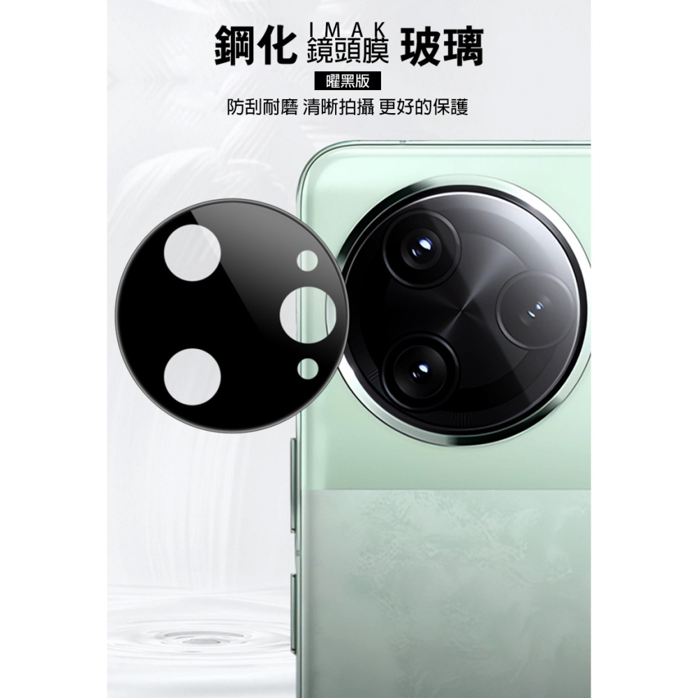 Imak 艾美克 POCO F7 Ultra 5G 鏡頭玻璃貼(一體式)(曜黑版) 奈米吸附 鏡頭貼 鏡頭保護貼 鏡頭膜-細節圖2