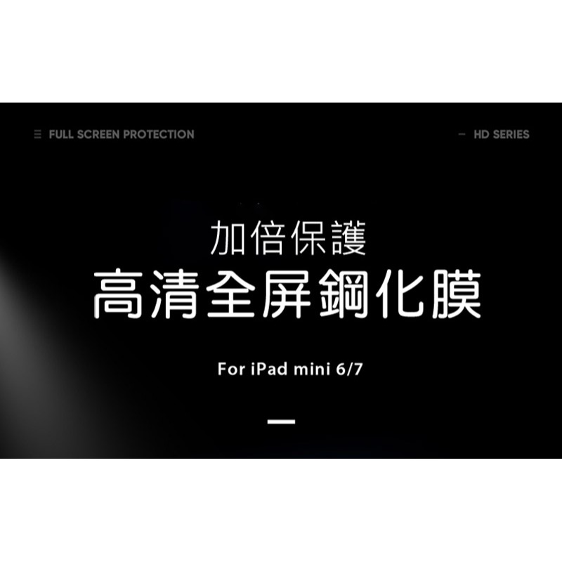 DUX DUCIS Apple 蘋果 iPad Mini 7(A17 Pro) / iPad Mini 6 玻璃貼 9H-細節圖2