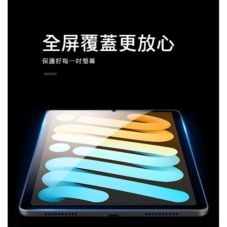 DUX DUCIS Apple 蘋果 iPad Mini 7(A17 Pro) / iPad Mini 6 玻璃貼 9H-細節圖6