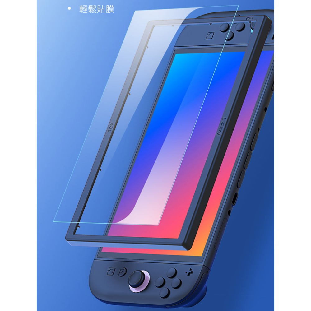 DUX DUCIS Nintendo 任天堂 Switch 2 鋼化玻璃貼 玻璃貼 9H硬度 鋼化膜 平板保護貼-細節圖3
