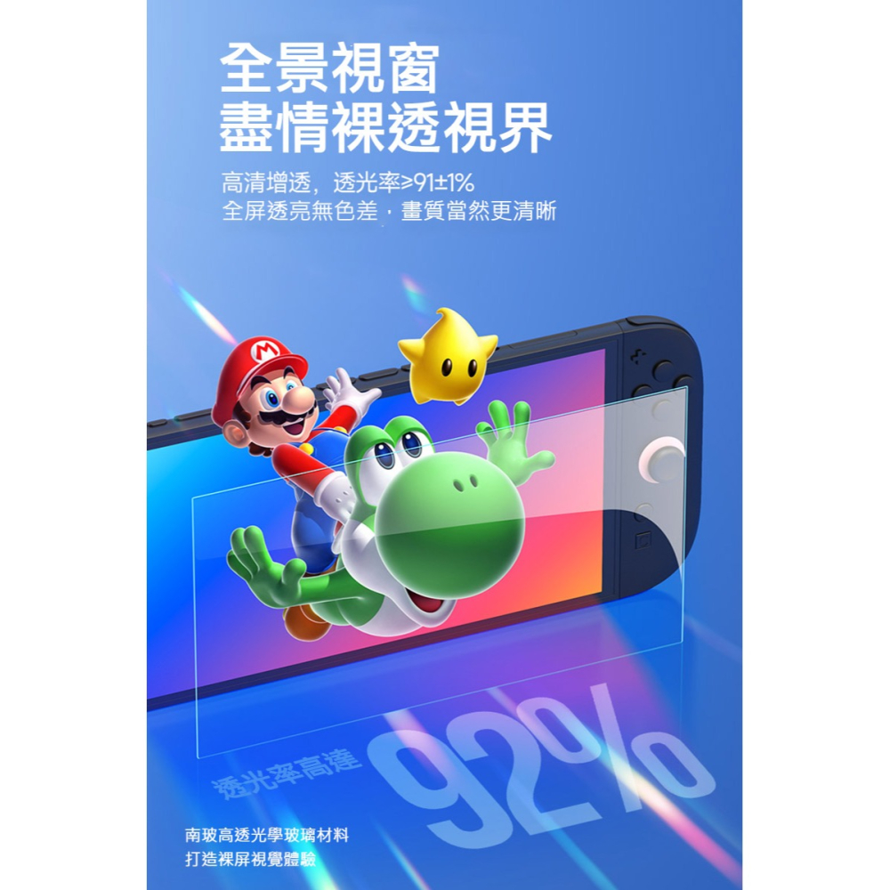 DUX DUCIS Nintendo 任天堂 Switch 2 鋼化玻璃貼 玻璃貼 9H硬度 鋼化膜 平板保護貼-細節圖5