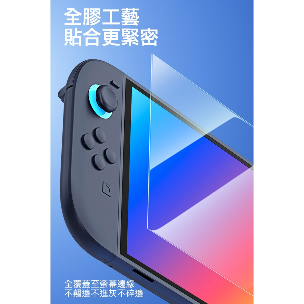 DUX DUCIS Nintendo 任天堂 Switch 2 鋼化玻璃貼 玻璃貼 9H硬度 鋼化膜 平板保護貼-細節圖9