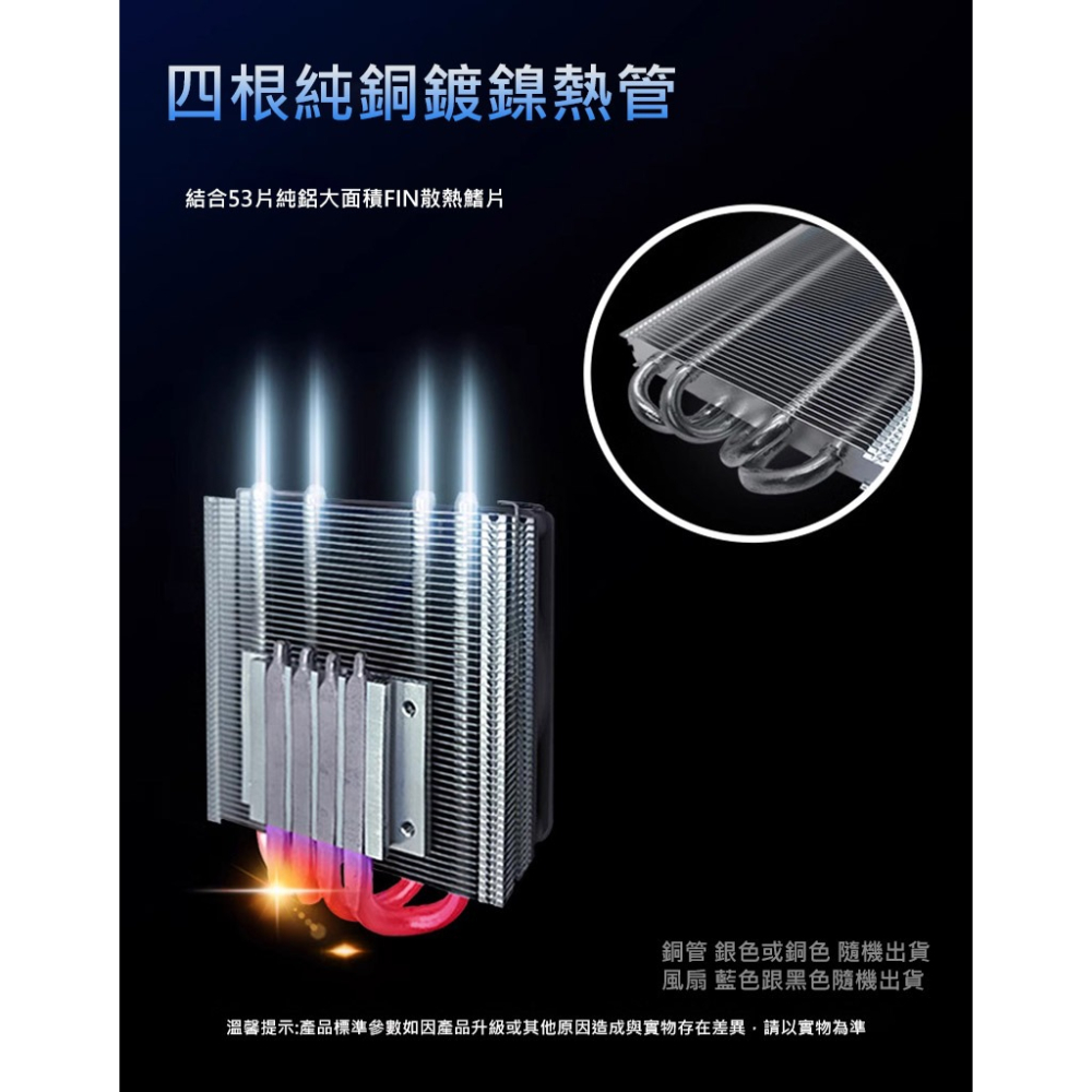 COOL DESHENG HP3700S 薄型下壓式 CPU 散熱風扇-細節圖6