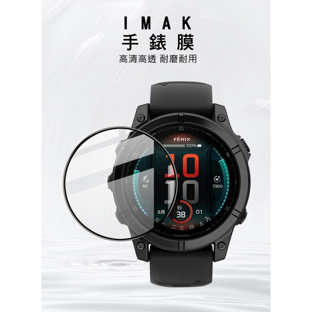 Imak 艾美克 GARMIN Fenix E (47mm) 手錶保護膜 保護貼 手表保護貼-細節圖2