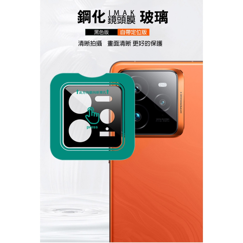 Imak 艾美克 Realme GT7 Pro 5G 鏡頭玻璃貼(曜黑版)(自帶定位版) 奈米吸附 鏡頭貼 鏡頭保護貼-細節圖2