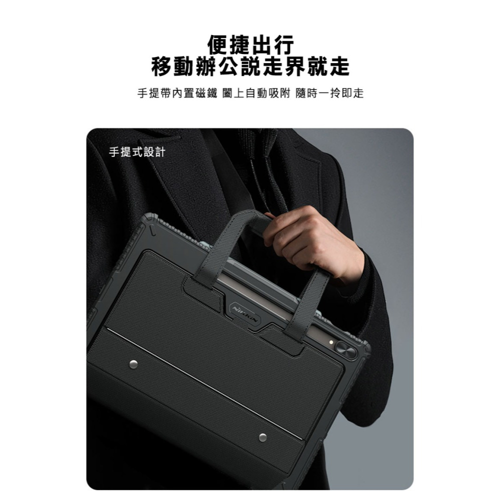 NILLKIN SAMSUNG 三星 Tab S9 Ultra 悍能鍵盤保護套(悍捷背光版)(平行輸入) 平板保護套-細節圖3