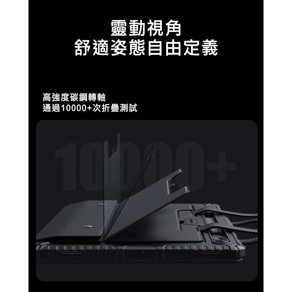 NILLKIN SAMSUNG 三星 Tab S9 Ultra 悍能鍵盤保護套(悍捷背光版)(平行輸入) 平板保護套-細節圖9