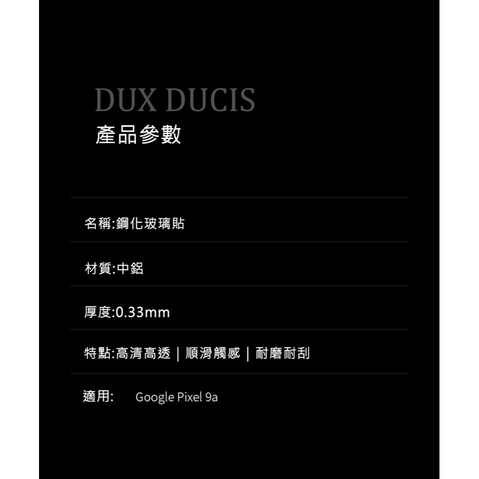 DUX DUCIS Google Pixel 9a 滿版鋼化玻璃貼 玻璃膜 鋼化膜 手機螢幕貼 保護貼-細節圖11