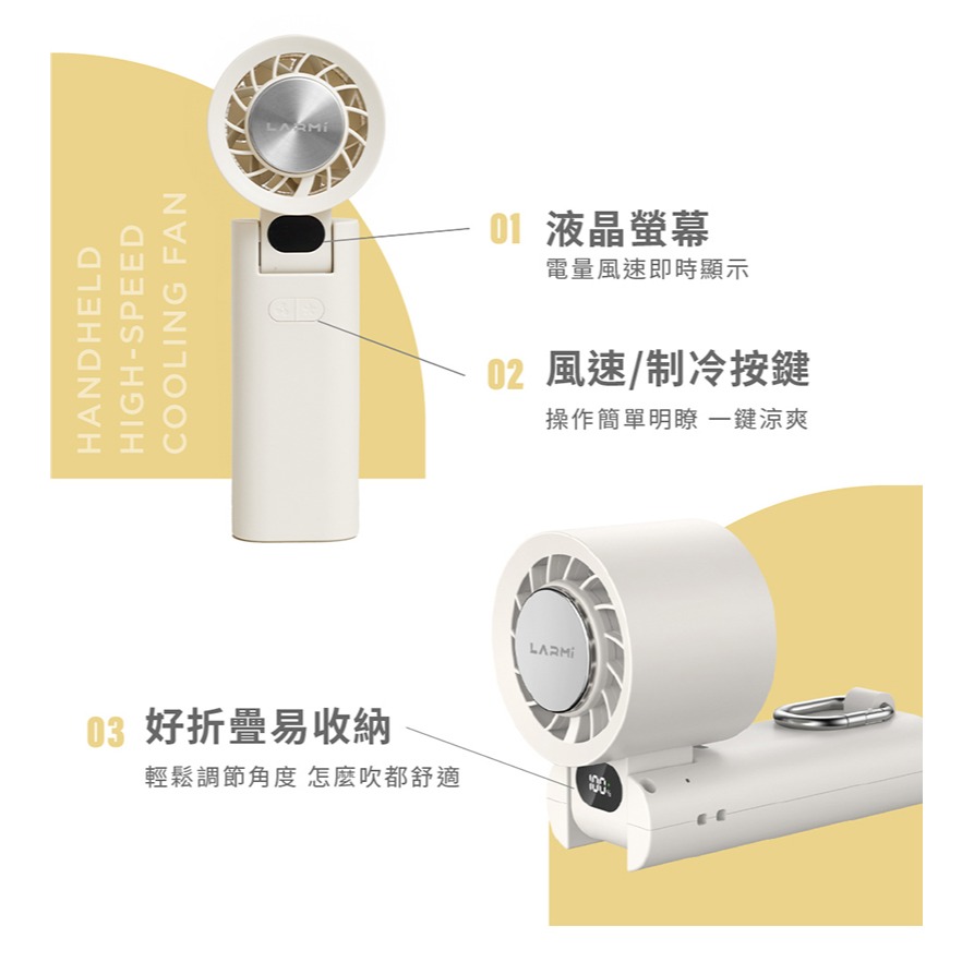 Larmi 樂米 LMF08 手持高速製冷風扇 半導體製冷 渦輪風扇 桌面風扇 可站立風扇 超長續航 BSMI 認證-細節圖4