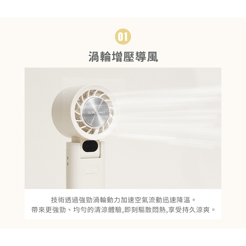Larmi 樂米 LMF08 手持高速製冷風扇 半導體製冷 渦輪風扇 桌面風扇 可站立風扇 超長續航 BSMI 認證-細節圖5