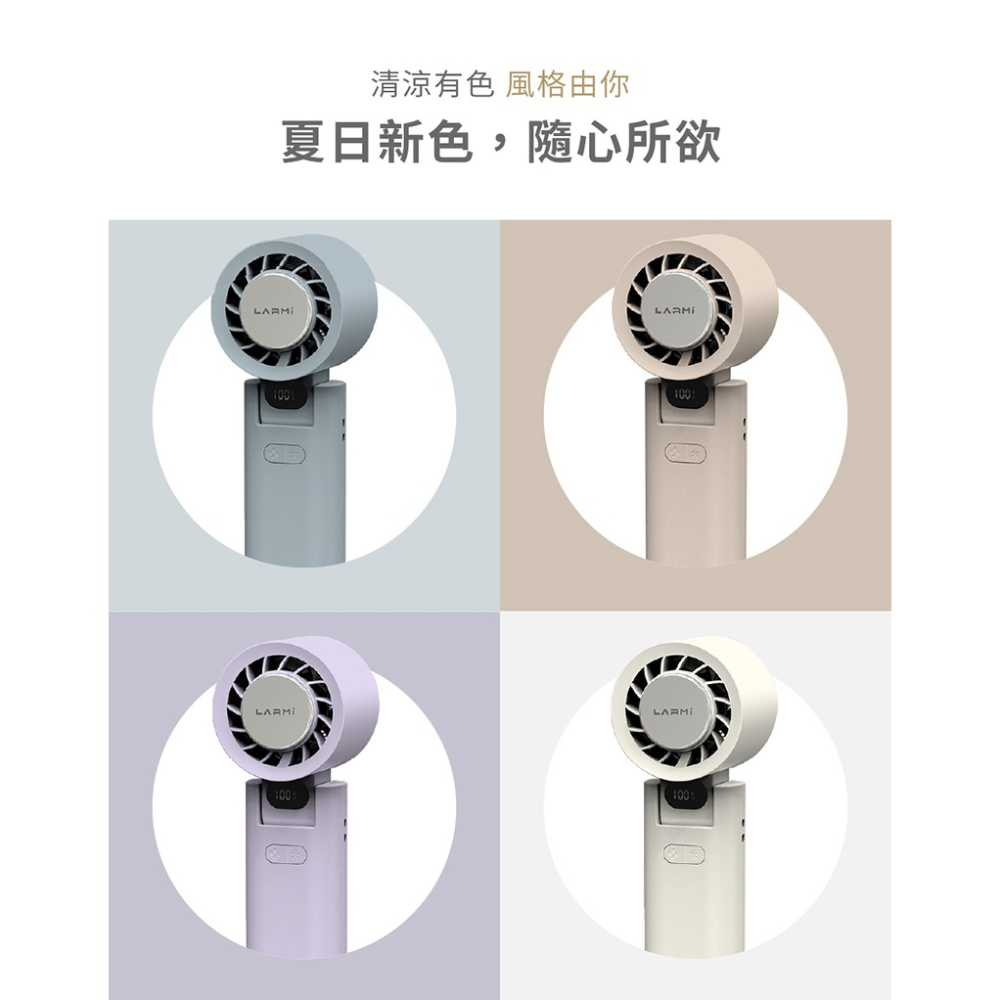 Larmi 樂米 LMF08 手持高速製冷風扇 半導體製冷 渦輪風扇 桌面風扇 可站立風扇 超長續航 BSMI 認證-細節圖11