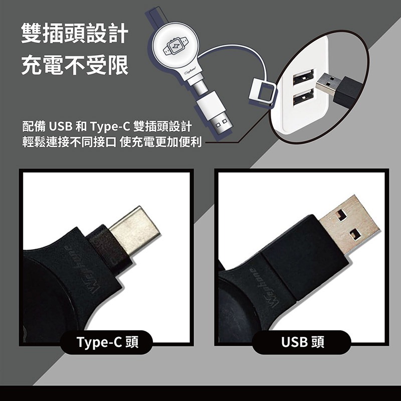 Wephone 通用型磁吸手錶無線充電器(USB/Type-C) 蘋果/三星/安卓 手錶適用-細節圖6
