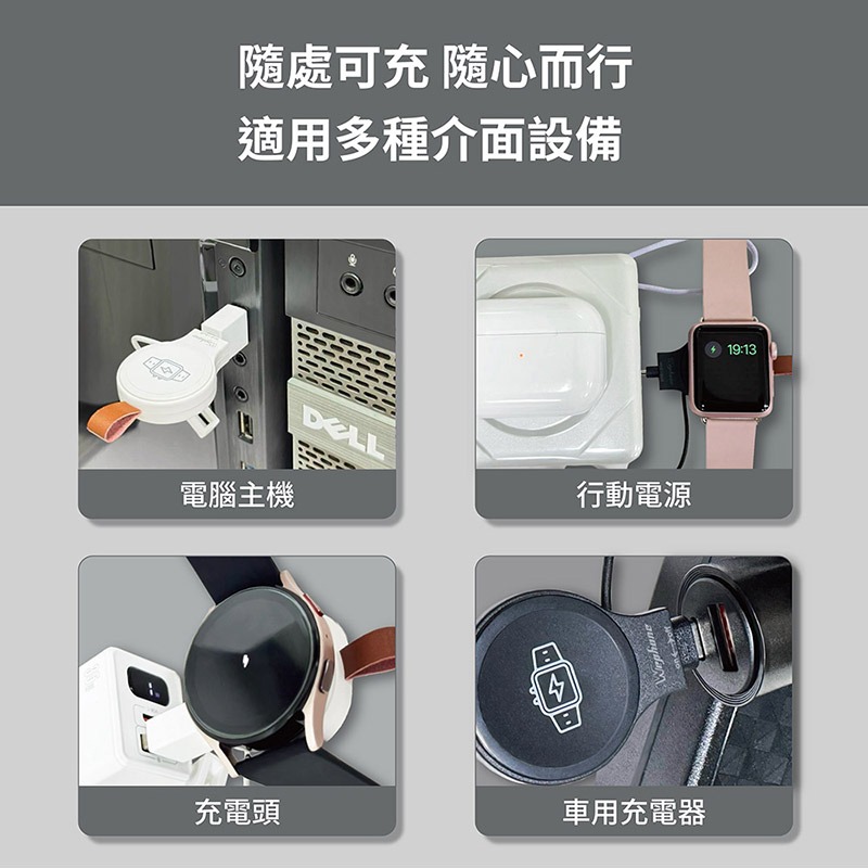 Wephone 通用型磁吸手錶無線充電器(USB/Type-C) 蘋果/三星/安卓 手錶適用-細節圖8
