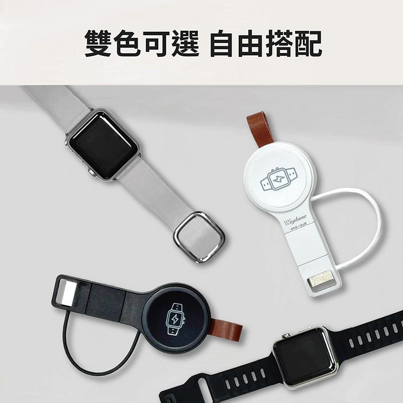 Wephone 通用型磁吸手錶無線充電器(USB/Type-C) 蘋果/三星/安卓 手錶適用-細節圖9