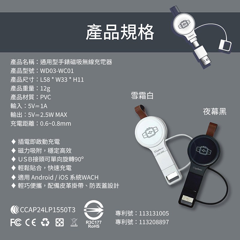 Wephone 通用型磁吸手錶無線充電器(USB/Type-C) 蘋果/三星/安卓 手錶適用-細節圖10
