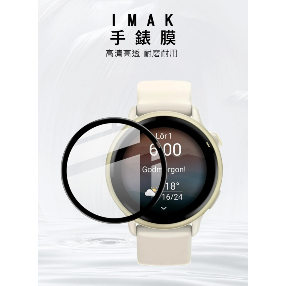 Imak 艾美克 GARMIN vivoactive 6 手錶保護膜 保護貼 手表保護貼-細節圖2