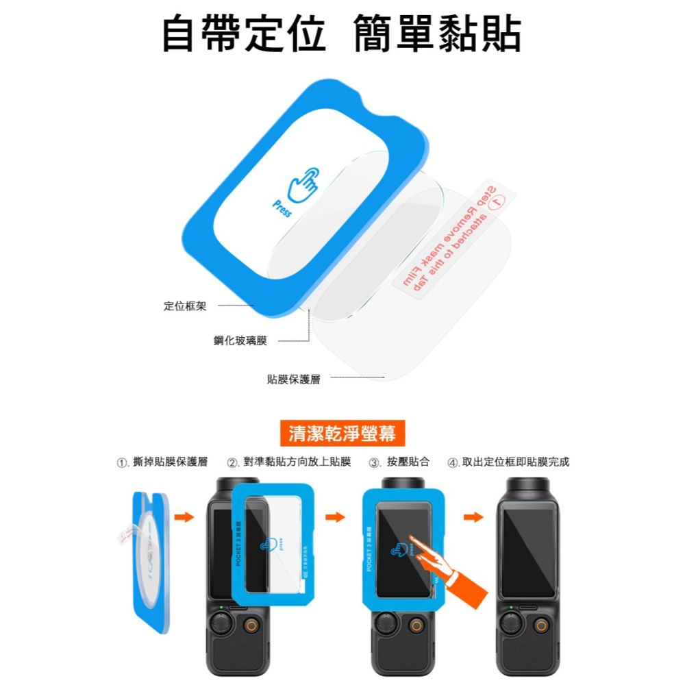 Imak 艾美克 DJI 大疆創新 Osmo Action 4 鏡頭+螢幕玻璃貼(自帶定位版) 奈米吸附 鏡頭貼-細節圖4