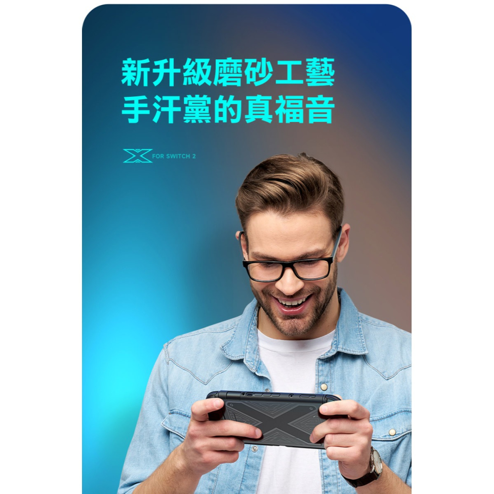 DUX DUCIS Nintendo 任天堂 Switch 2 保護殼 保護套 防摔 防撞 可分離 不影響支架使用-細節圖6