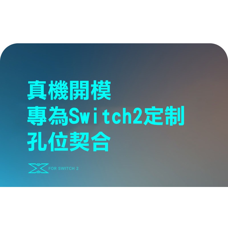 DUX DUCIS Nintendo 任天堂 Switch 2 保護殼 保護套 防摔 防撞 可分離 不影響支架使用-細節圖11