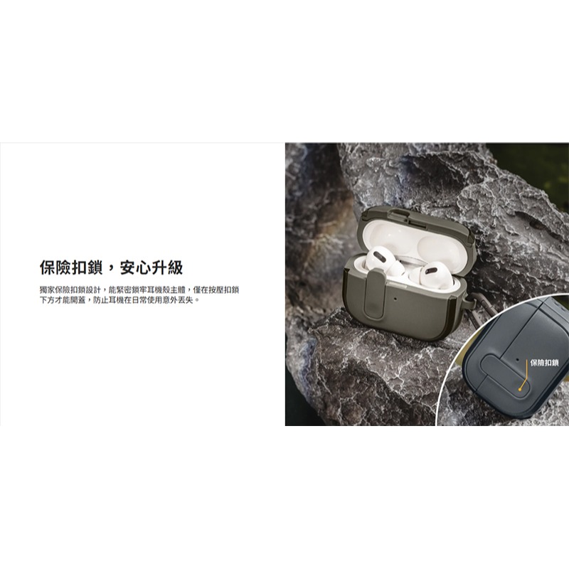 MAGEASY Apple AirPods Pro 2 / AirPods Pro 1 Odyssey 抗衝擊磁扣耳機殼-細節圖3