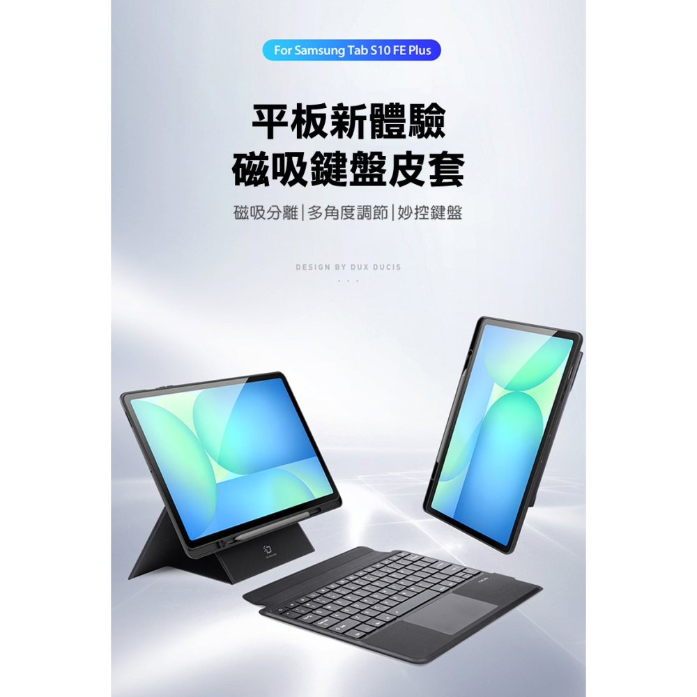 DUX DUCIS SAMSUNG 三星 Galaxy Tab S10 FE+ DK 鍵盤保護套(背光版) 平板保護套-細節圖2