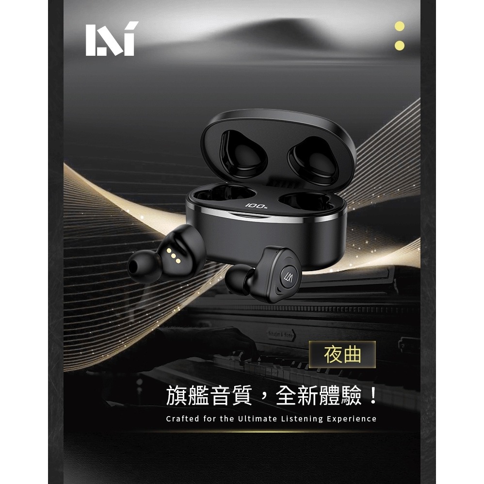 Larmi 樂米 LMA08 無線藍牙圈鐵耳機(夜曲) 藍芽耳機 旗艦音質-細節圖3