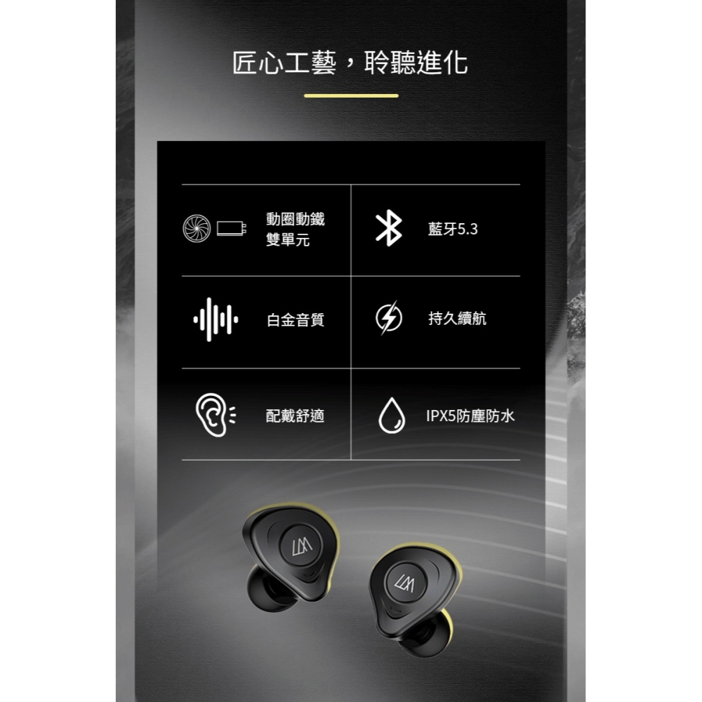 Larmi 樂米 LMA08 無線藍牙圈鐵耳機(夜曲) 藍芽耳機 旗艦音質-細節圖4