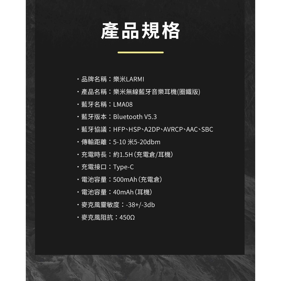 Larmi 樂米 LMA08 無線藍牙圈鐵耳機(夜曲) 藍芽耳機 旗艦音質-細節圖11
