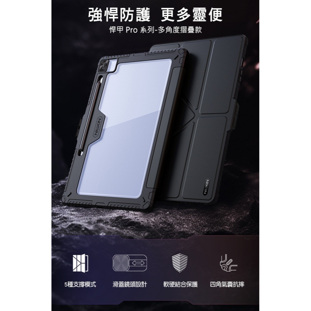 NILLKIN SAMSUNG 三星 Galaxy Tab S10 FE 悍甲 Pro 皮套(多角度摺疊款) 平板皮套-細節圖2